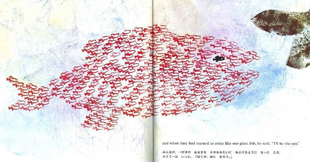 芸術家の役割を教えてくれる『スイミー』｜西岡文彦 いま、ここ 美術館