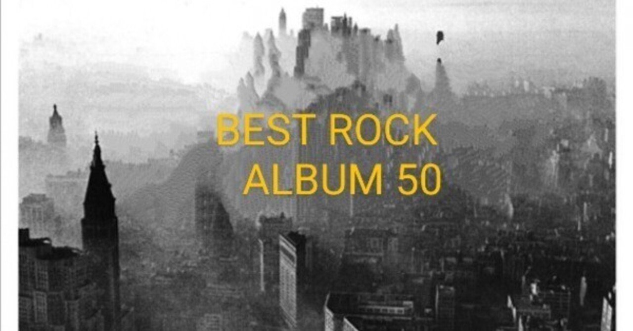 洋楽ロック名盤ベストアルバムランキング（史上最高のロック