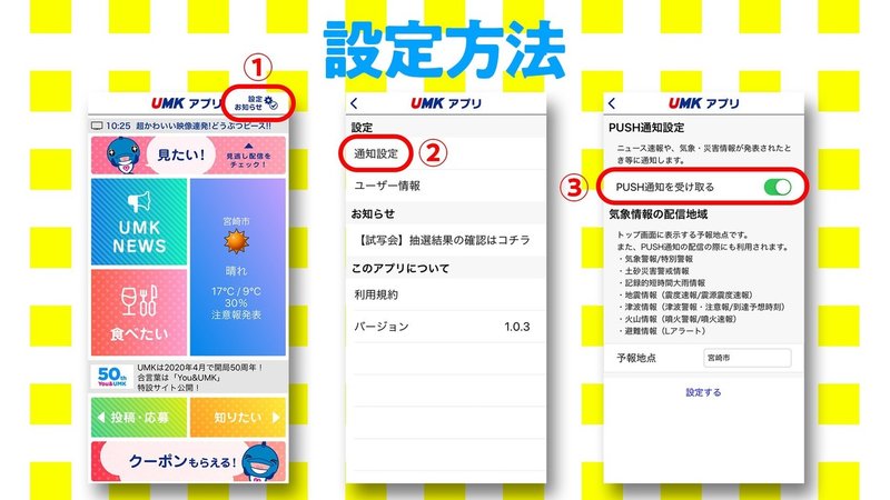 試写会の抽選結果の発表について Umk Program Note 試写会の抽選結果の発表について Umk Program Note