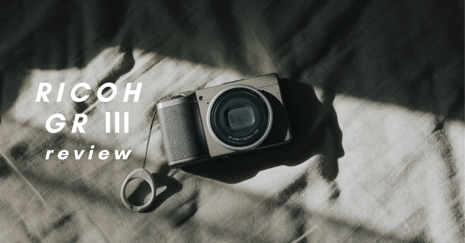 GR Ⅲを愛してやまないミニマリストが送る、｢RICOH GR Ⅲ｣実写レビュー