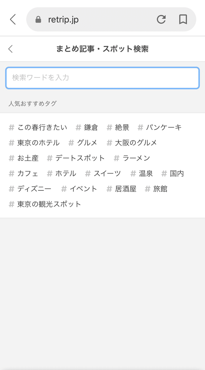 目的地の決め方 食べ物編 Ito Note 目的地の決め方 食べ物編 Ito Note