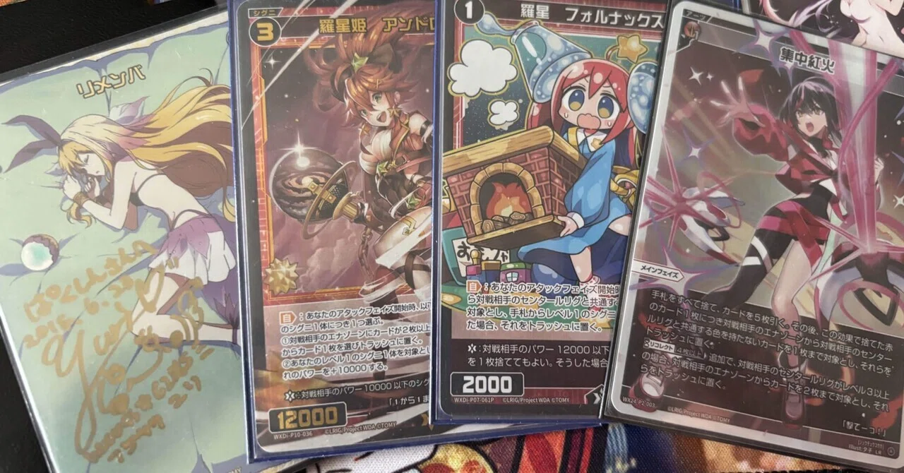 ウィクロス 占星術の巫女 リメンバ・ドウン UR たおれ