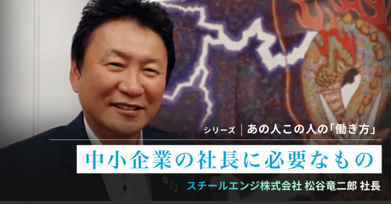 松谷 竜二郎