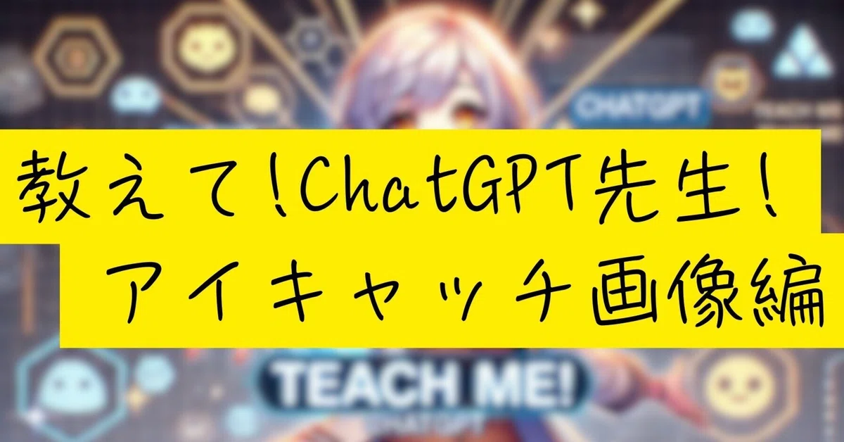 見出し画像