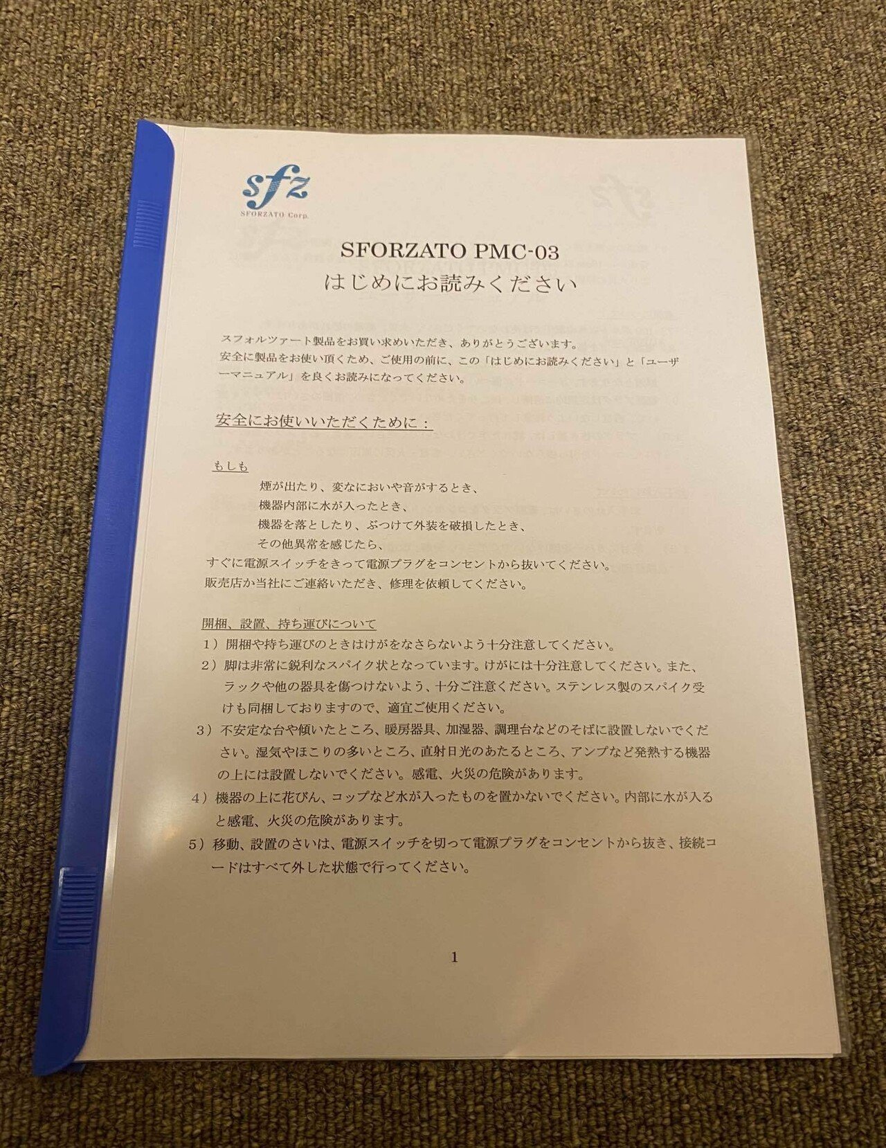 シンプルで小型の筐体だけど漂う高級感! SFORZATOのマスター シンプルで小型の筐体だけど漂う高級感! SFORZATOのマスター