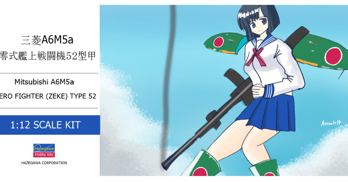 配送員設置 銀翼娘 日本海軍機編（戦闘機擬人化）｜アサルト14 趣味・スポーツ・実用