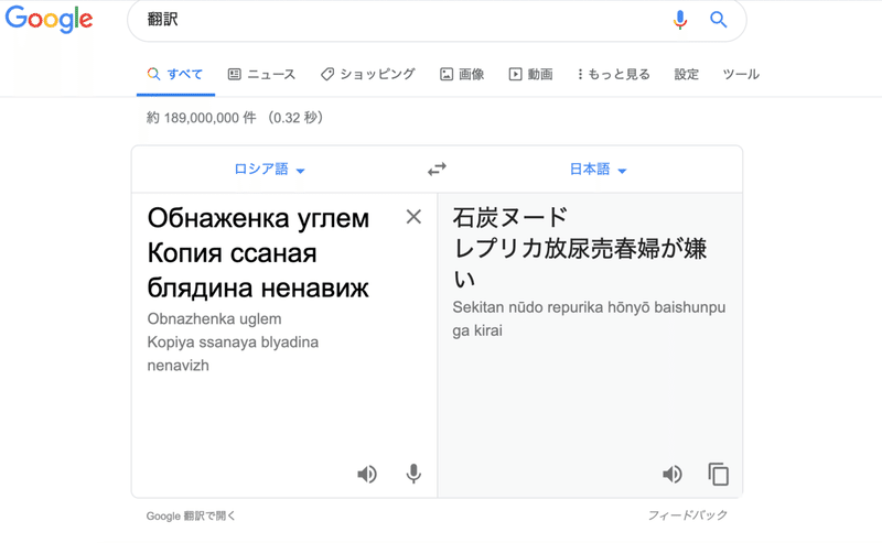 限界オタクなのでロシア語の勉強する 泥水 Note