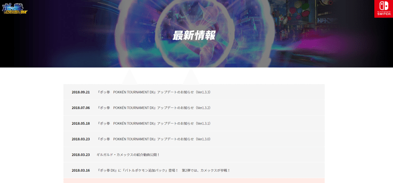 ポッ拳の今後 エルム Note