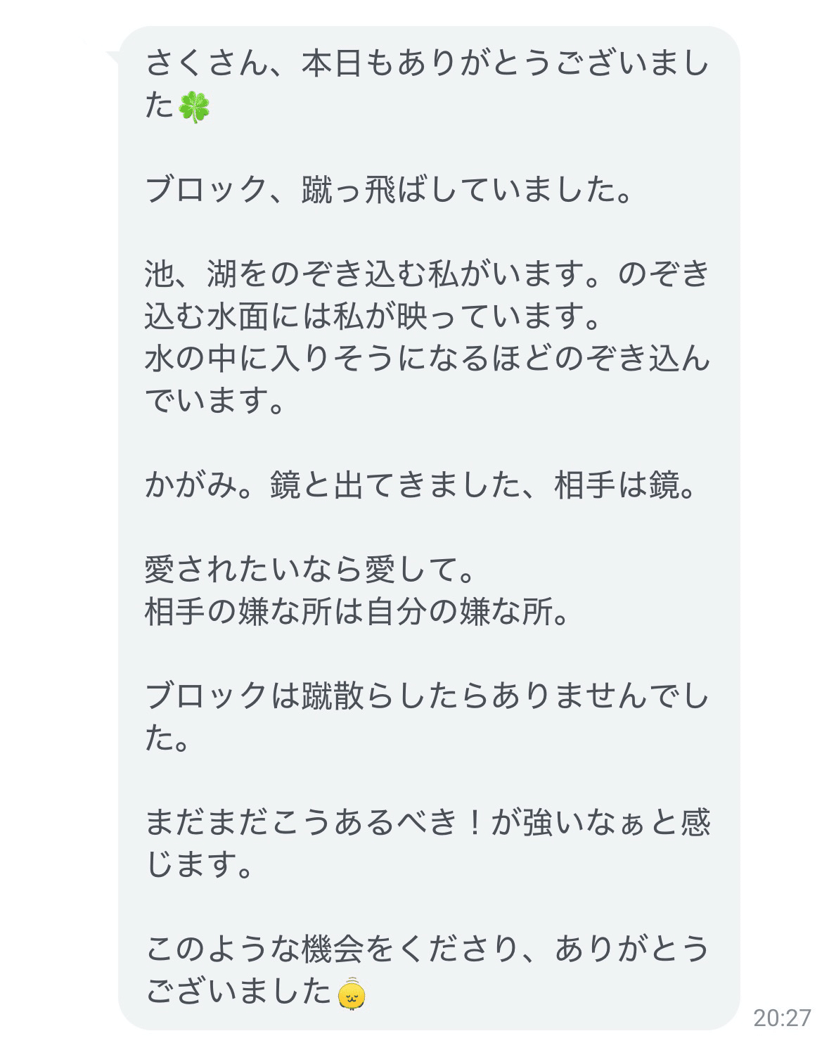 遠隔ヒーリング」の人気タグ記事一覧｜note ――つくる、つながる