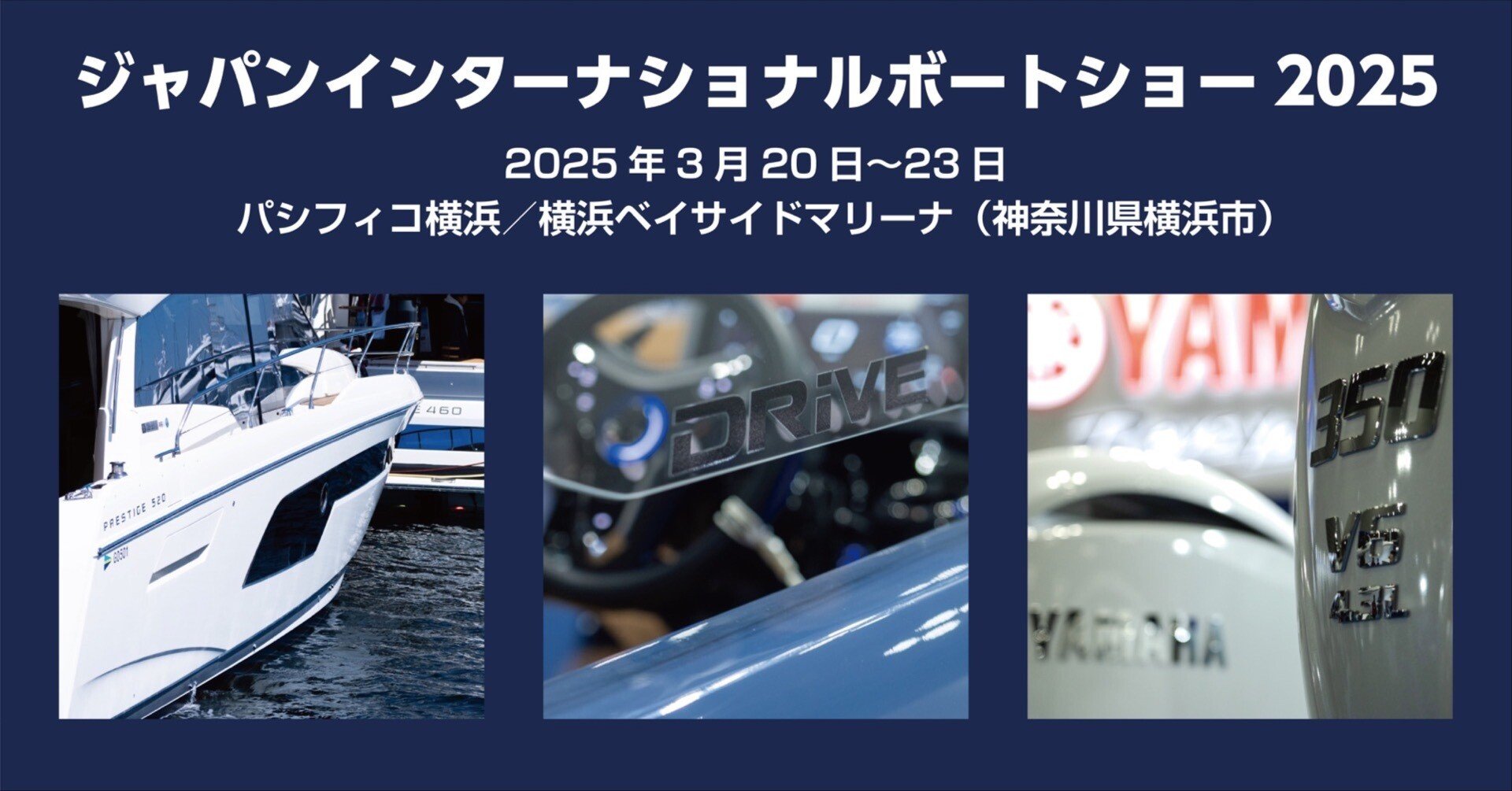 どこよりも詳しい（かもしれない）、ヤマハ発動機ブース情報