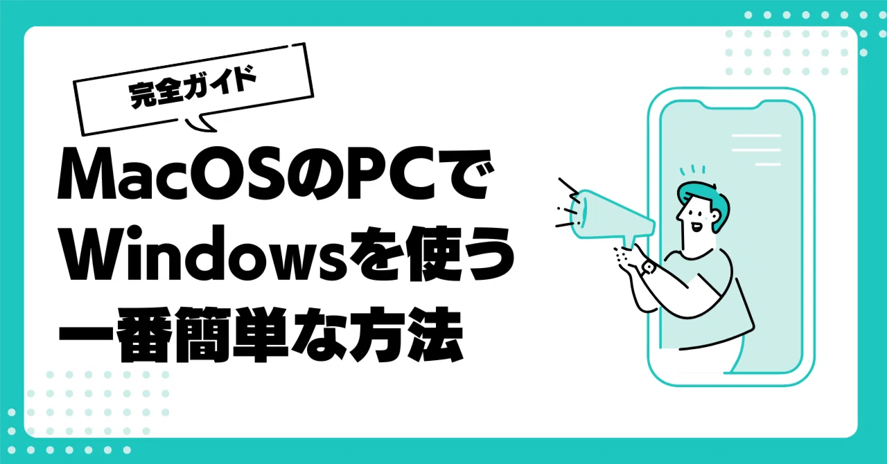 MacOSのPCでWindowsソフトを使ってJRA-VANの直前オッズを取得する