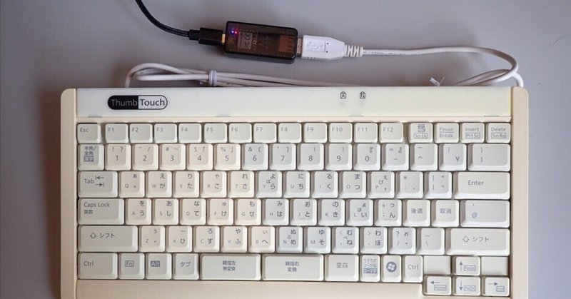 富士通、薄形軽量の親指シフトキーボード - 価格.com