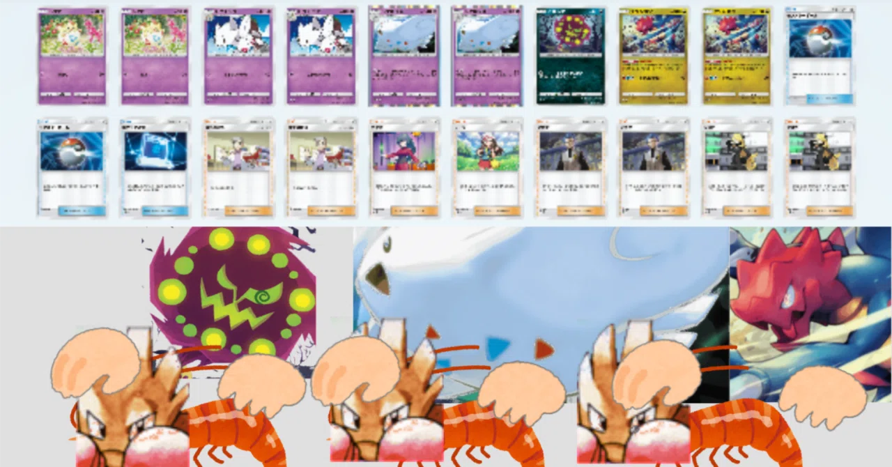 エビ(ワラー)揉め！【ポケポケ】【デッキ紹介】｜形無れい