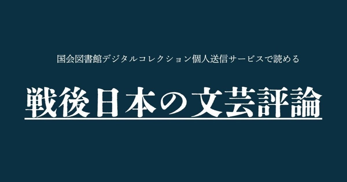 最新コレックション 堀辰雄 第一冊 昭和8年5月 四季 快く 河上 小林秀雄 編輯 随筆、短歌、俳句