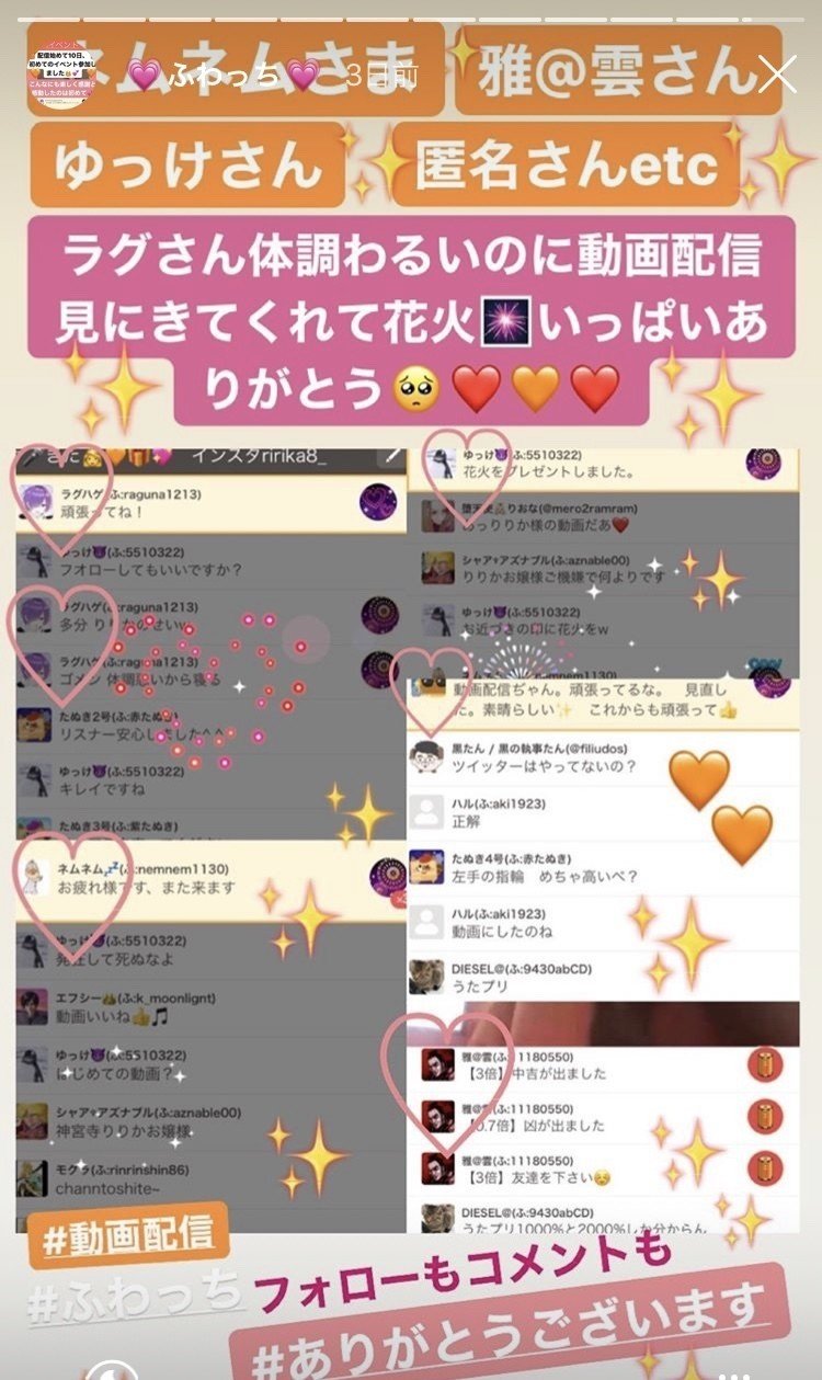 うたプリ会 新宿 ガレットスイーツ 猫的生活オタクririka Note