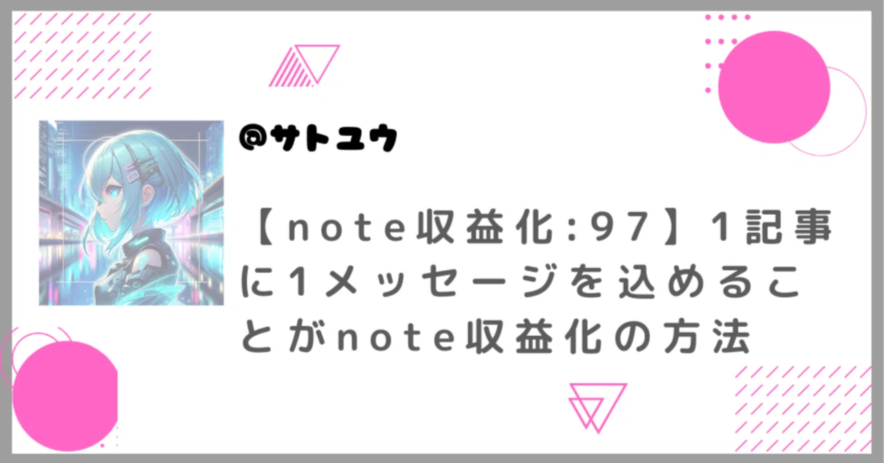 見出し画像