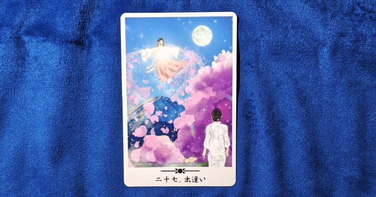 金縁魂からのメッセージを教えてくれる彩り溢れたオラクルカード