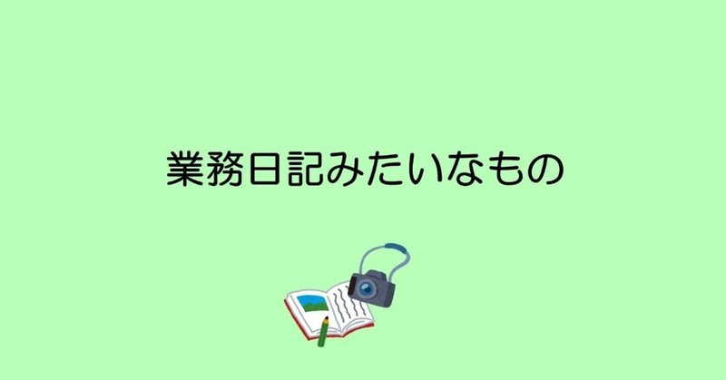 note_header_templete_日記