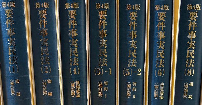 試し読み】鉄壁の改正民法演習シリーズ！『新・考える民法