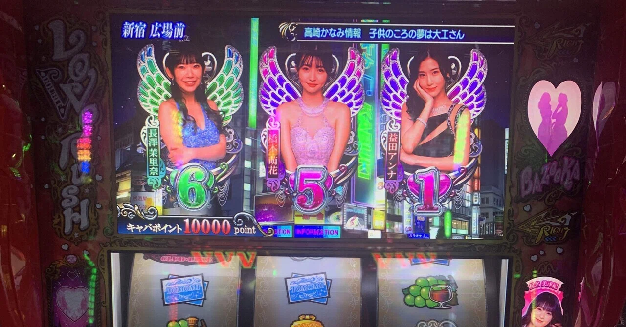11月15日】L ラブ嬢3｜S@スロ垢 【slomemo】