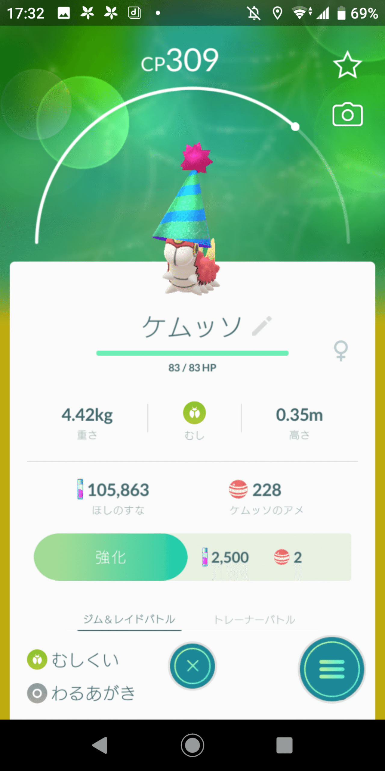 ポケモンgoの 浮かれたケムッソは進化できない という教訓めいた仕様がただただ悲しい Mr Noise Note