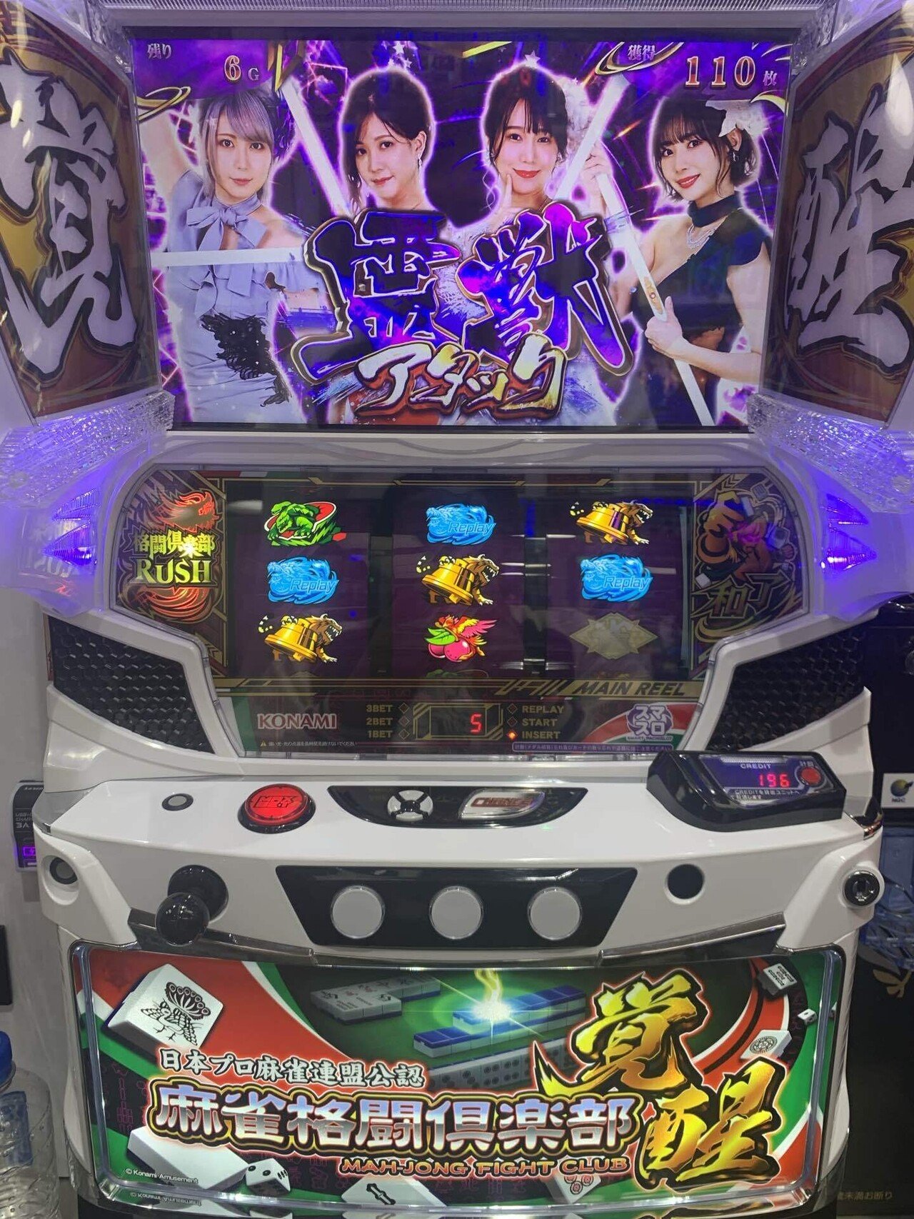 キッコーマン　引き取り　スマスロ　麻雀 キッコーマン 引き取り スマスロ 麻雀 キッコーマン 引き取り スマスロ