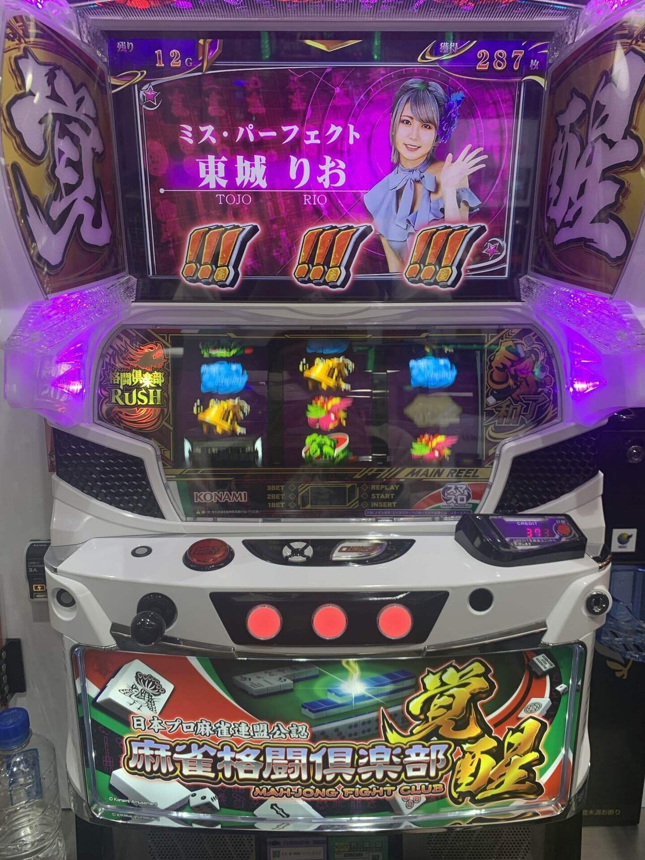 11月16日】スマスロ 麻雀格闘倶楽部 覚醒｜S@スロ垢 【slomemo】