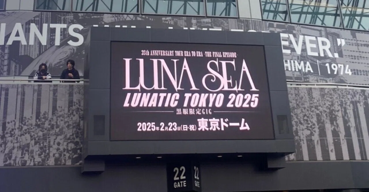 35th ANNIVERSARY TOUR ERA TO ERA -THE FINAL EPISODE- LUNATIC TOKYO