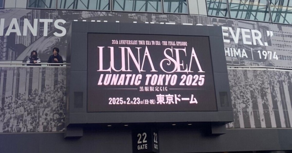 LUNA SEA OFFICIAL SITE