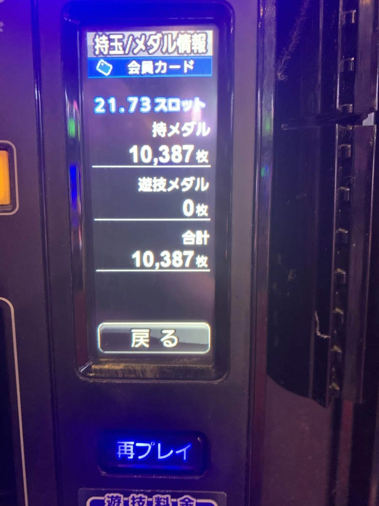 291戦目(SANKYOの申し子) ｜コロニャンのスロット