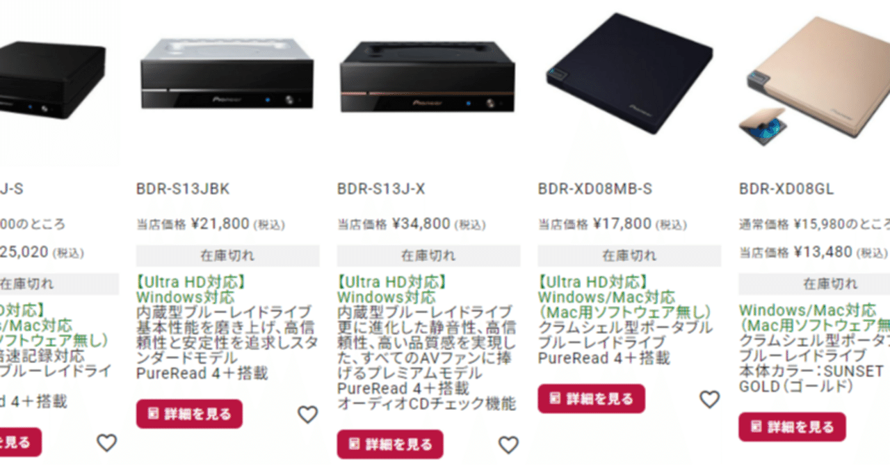 2024年1月製造 パイオニア ブルーレイドライブ Pioneer 高年式 2024年1月製造 パイオニア ブルーレイドライブ Pioneer 高年式