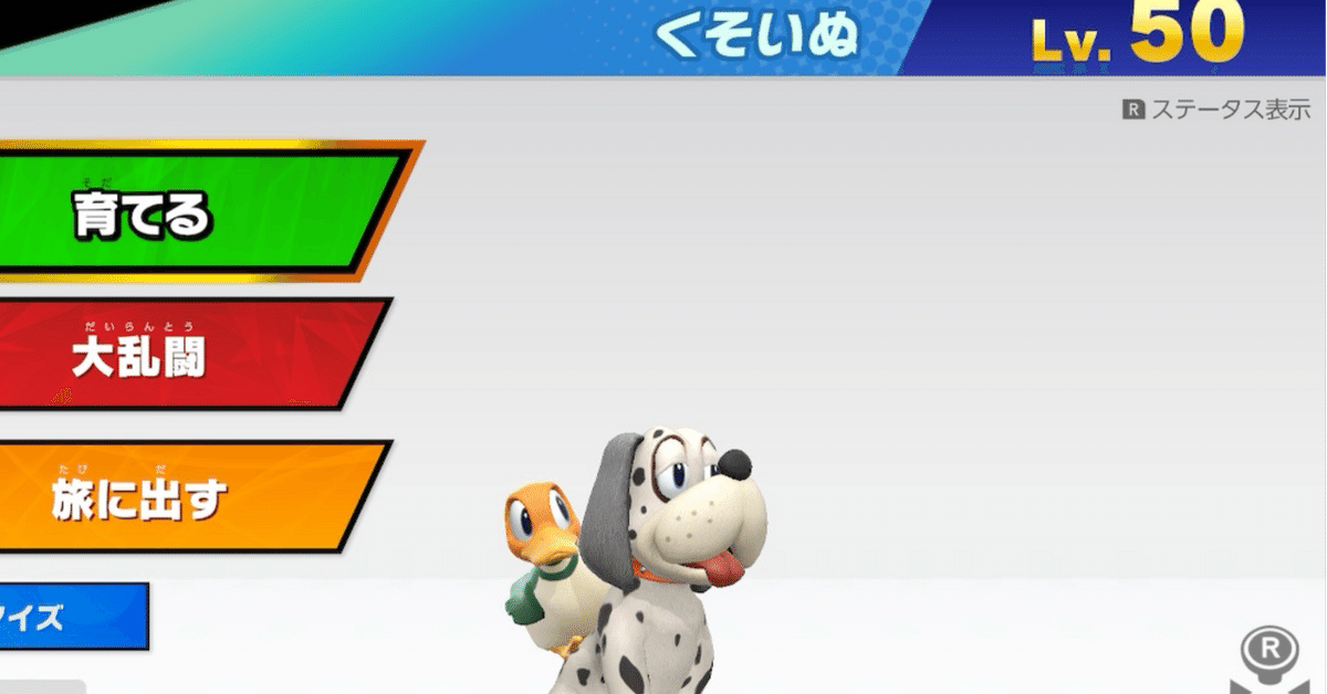 よくわからない犬のアミーボです