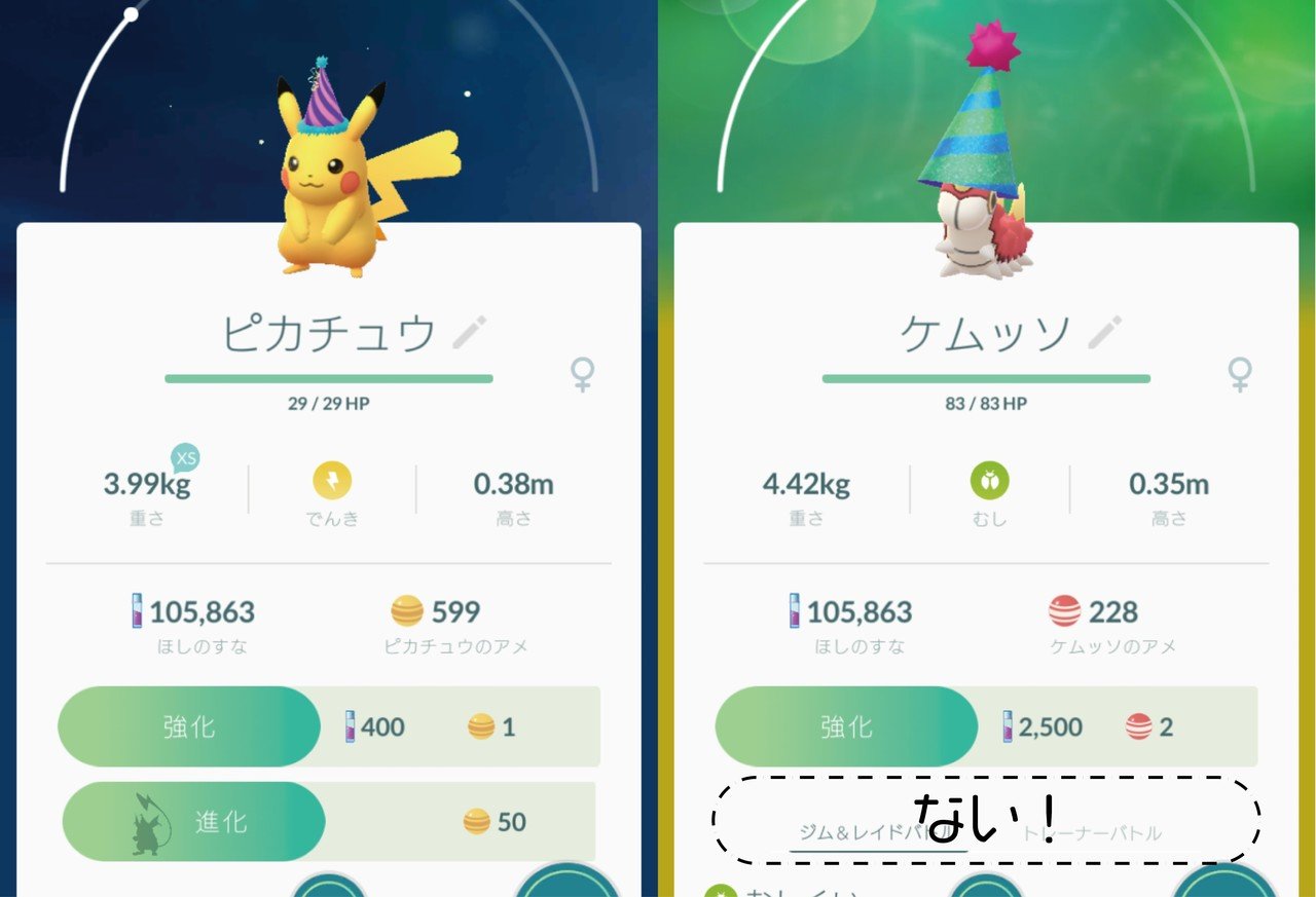 ポケモンgoの 浮かれたケムッソは進化できない という教訓めいた仕様がただただ悲しい Mr Noise Note ポケモンgoの 浮かれたケムッソは進化できない という教訓めいた仕様がただただ悲しい Mr Noise Note