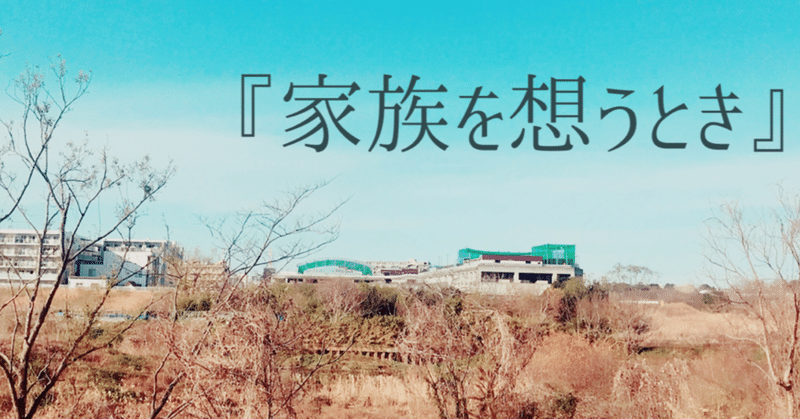 家族のために働く シンプルなことなのに 映画 家族を想うとき Uni うに Note