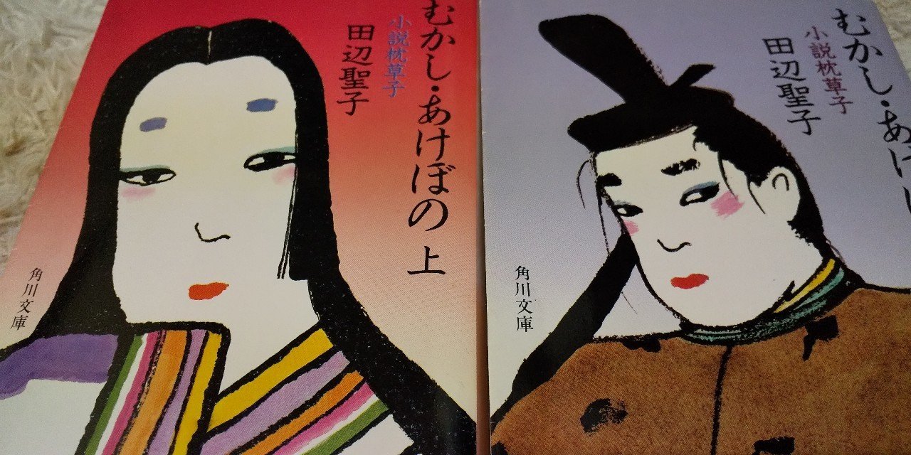 平安時代好き のきっかけになった読み物の思い出 Taemame Note 平安時代好き のきっかけになった読み物の思い出 Taemame Note