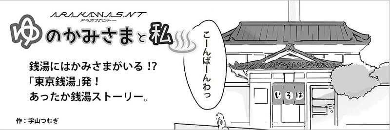 銭湯でやってきたデザインのお仕事 銭湯組合編 日野 祥太郎 Tokyosento Dscl Inc Note