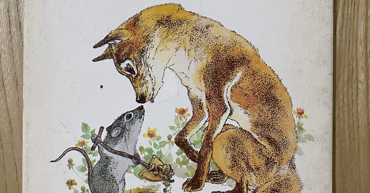 5月の絵本「きつねとねずみ」｜朋🐬💠自宅に小さな図書館作った人