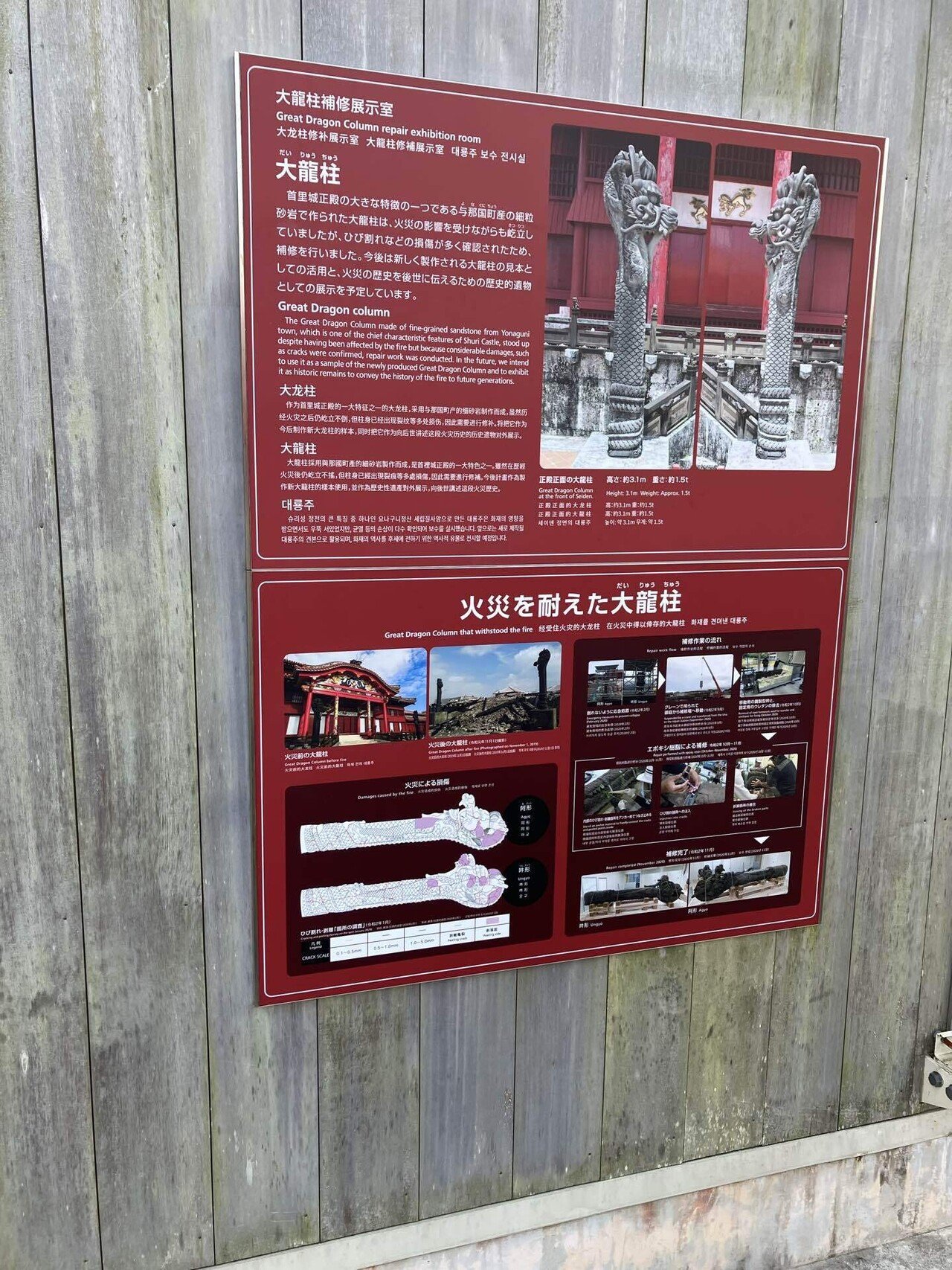 体験談】みせる再建！世界遺産首里城60分ぐるっとツアー｜SoRA