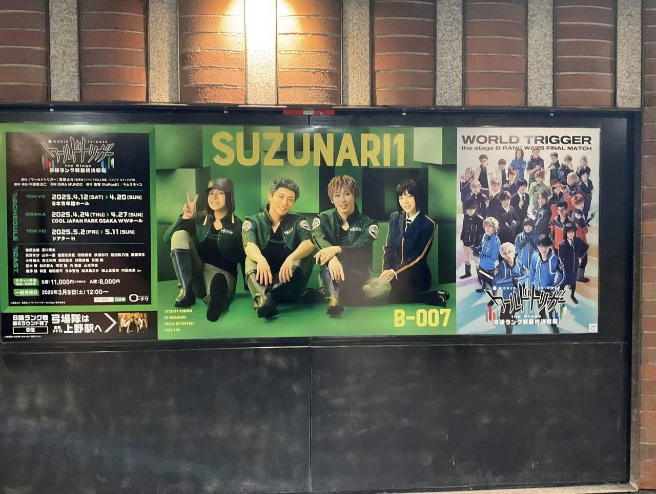 東京メトロ・ワーステポスター掲示を見て来ました｜Na