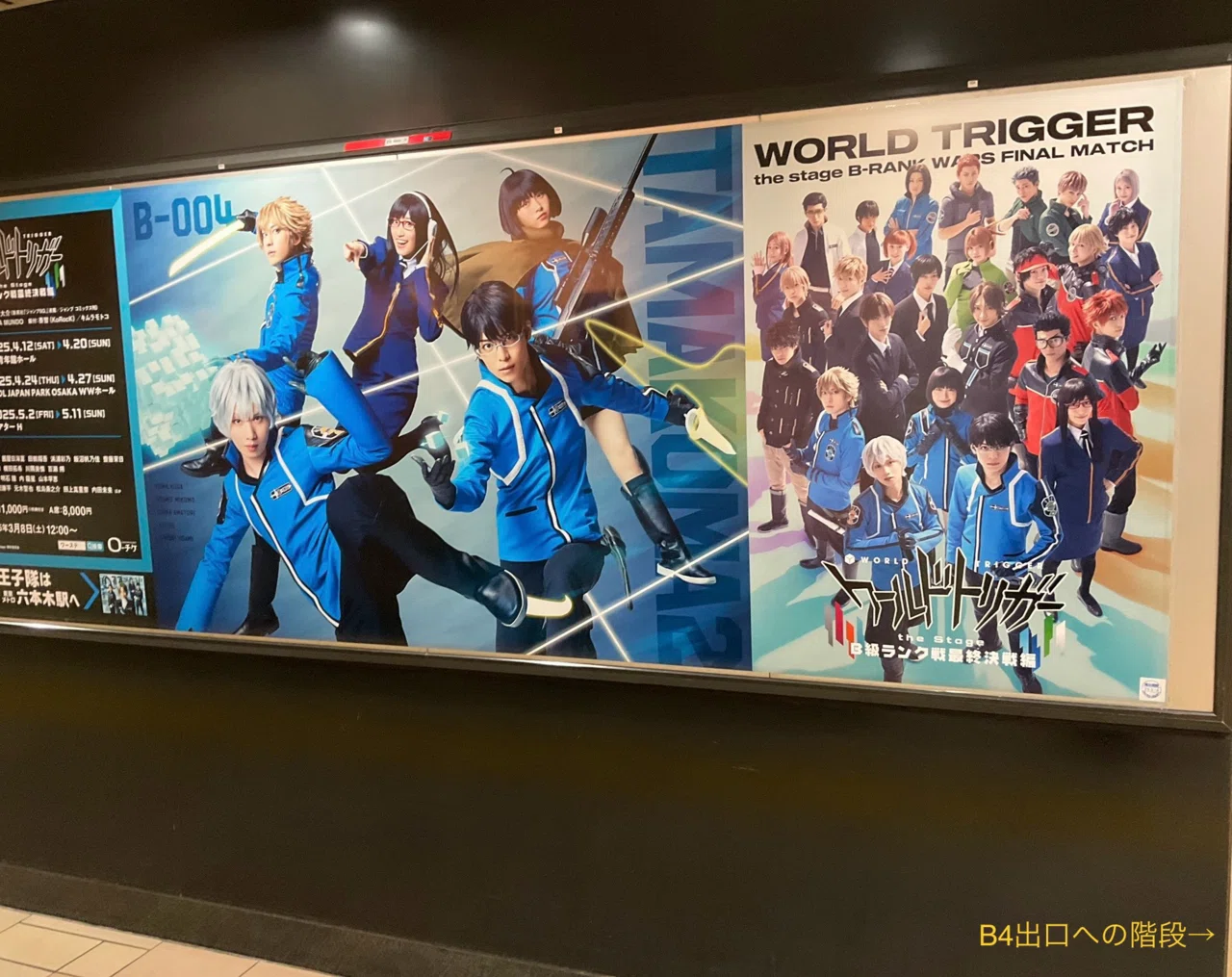 東京メトロ・ワーステポスター掲示を見て来ました｜Na