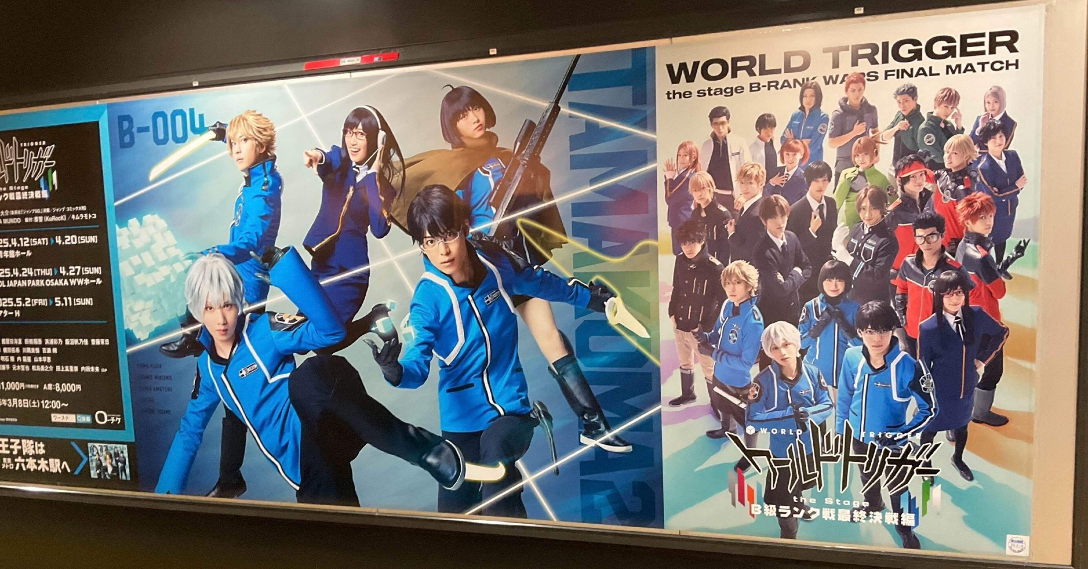 東京メトロ・ワーステポスター掲示を見て来ました｜Na