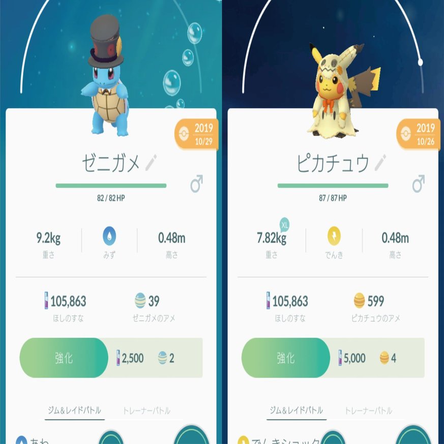 ポケモンgoの 浮かれたケムッソは進化できない という教訓めいた仕様がただただ悲しい Mr Noise Note