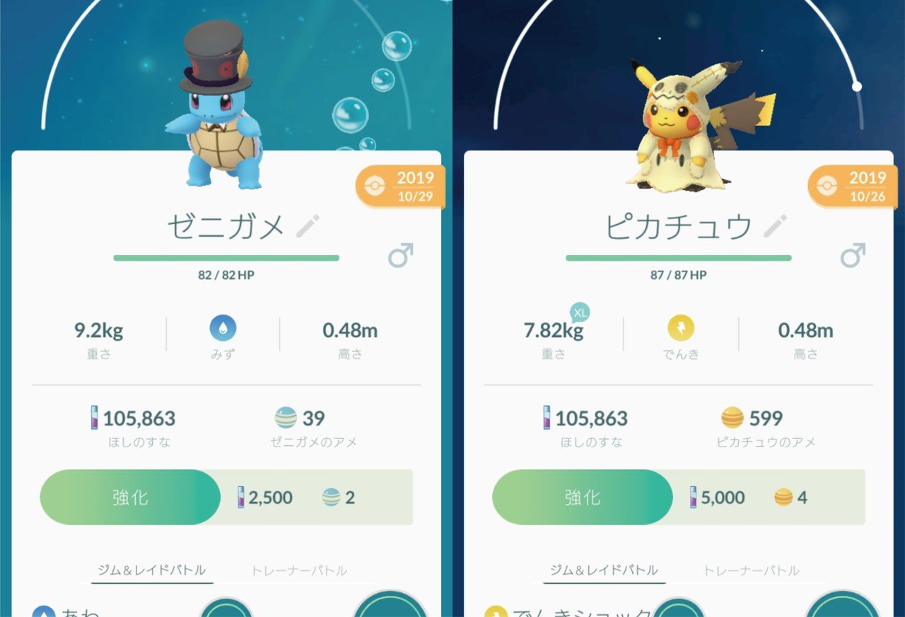 ポケモンgoの 浮かれたケムッソは進化できない という教訓めいた仕様がただただ悲しい Mr Noise Note ポケモンgoの 浮かれたケムッソは進化できない という教訓めいた仕様がただただ悲しい Mr Noise Note