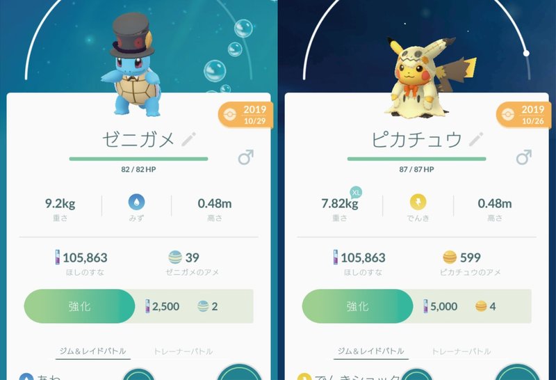 ポケモンgoの 浮かれたケムッソは進化できない という教訓めいた仕様がただただ悲しい Mr Noise Note ポケモンgoの 浮かれたケムッソは進化できない という教訓めいた仕様がただただ悲しい Mr Noise Note