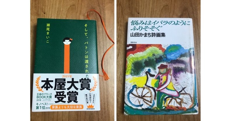 覚悟について と 山田かまち 古川みずき 写真家 Note