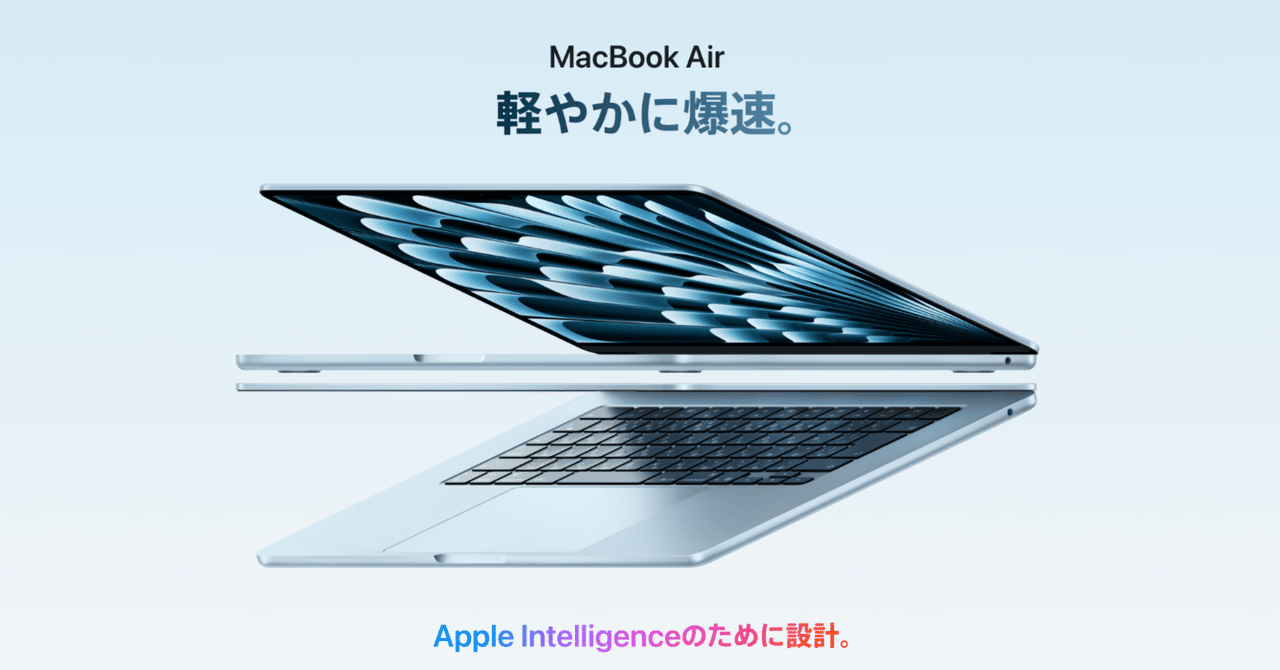 MacBookAir M4 13インチ MacBook Air M4 13-inch - G2 Computers