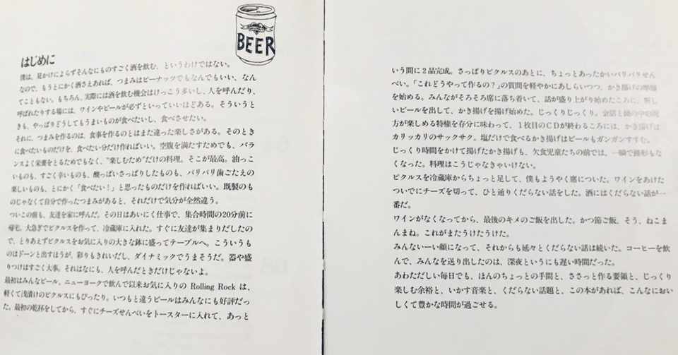 Human 予言書だったケンタロウさんの年前のレシピ本 江六前一郎 Icro Erkme Note