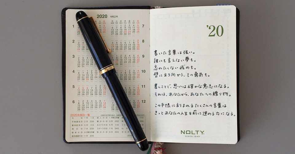 ヒール 極めて重要な 代わって 能率 手帳 と は Miyazakikitasika Jp