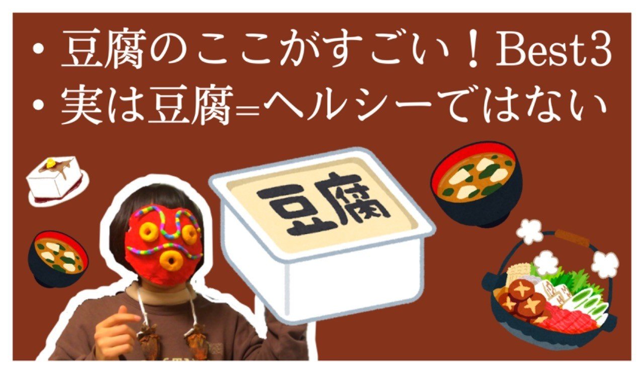 豆腐のここがすごい Best3とダイエットのための正しい食べ方 あかりんごの放牧観察 Note 豆腐のここがすごい Best3とダイエットのための正しい食べ方 あかりんごの放牧観察 Note