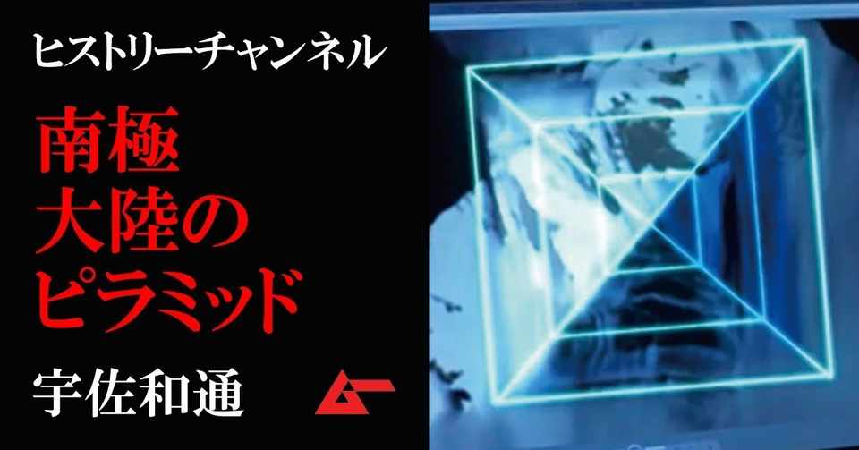 全文公開 超古代建造物ネットワークの中心だった 古代の宇宙人